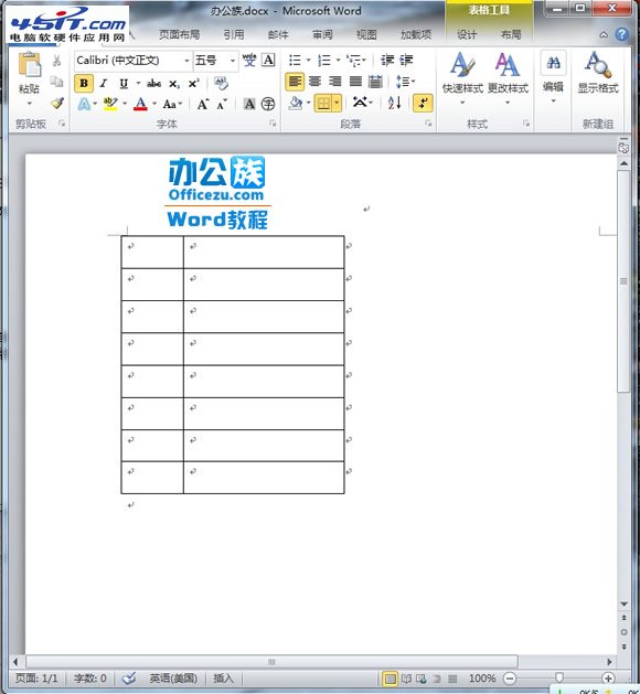 word 2010表格自动编号设置