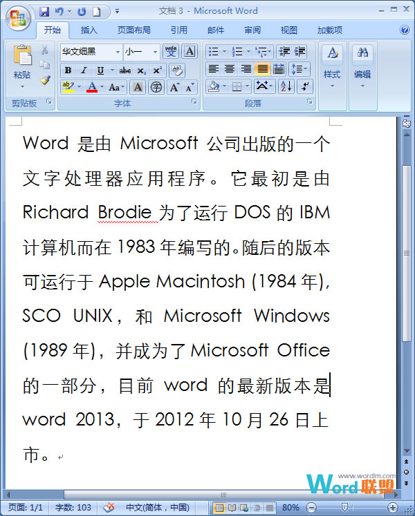 在Word2007中如何并排查看窗口