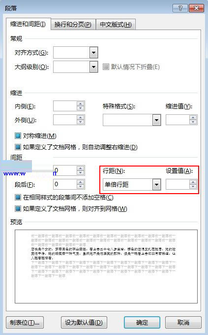 word2013如何设置行间距