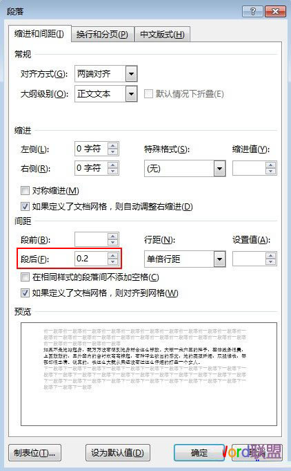 word2013如何设置行间距