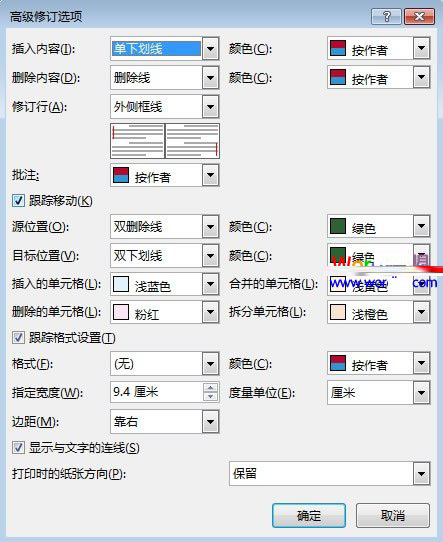 word2013设置显示修改痕迹的方法