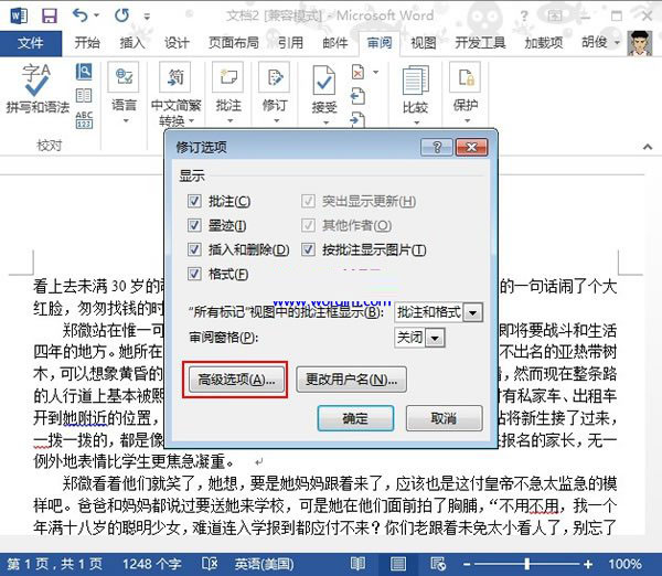 word2013设置显示修改痕迹的方法