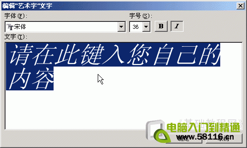 Word插入艺术字方法