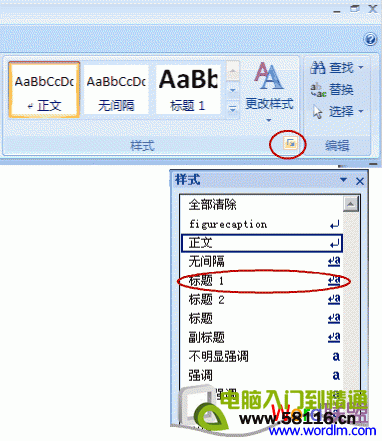 Word 2007实现自动编排目录