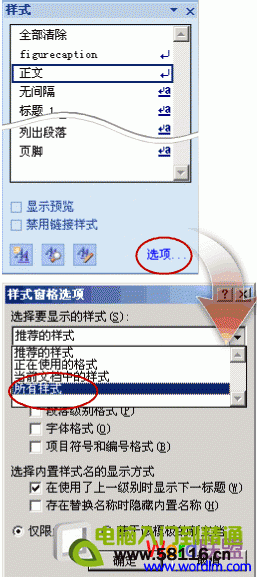 Word 2007实现自动编排目录