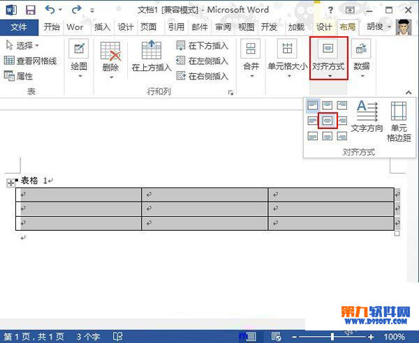 word制作联合文件头的方法