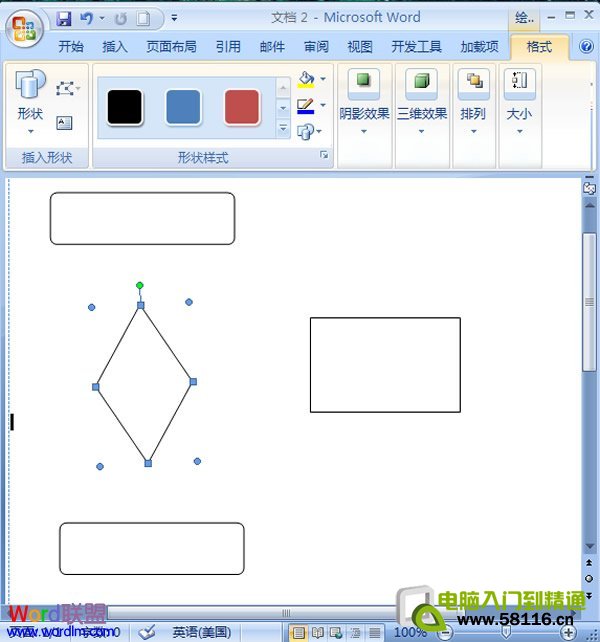 word2007中制作流程图