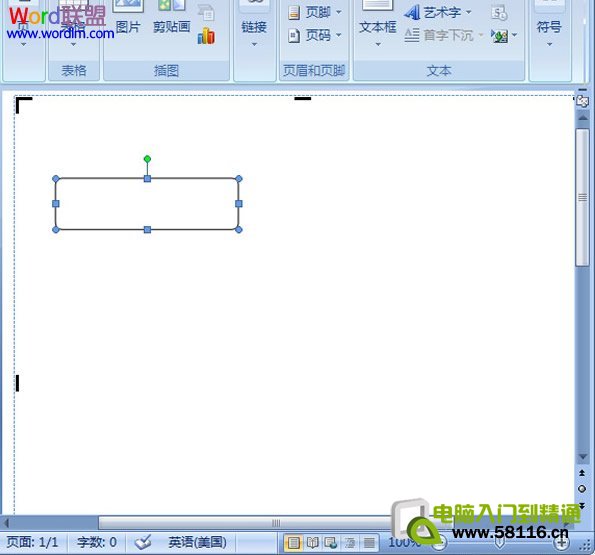 word2007中制作流程图