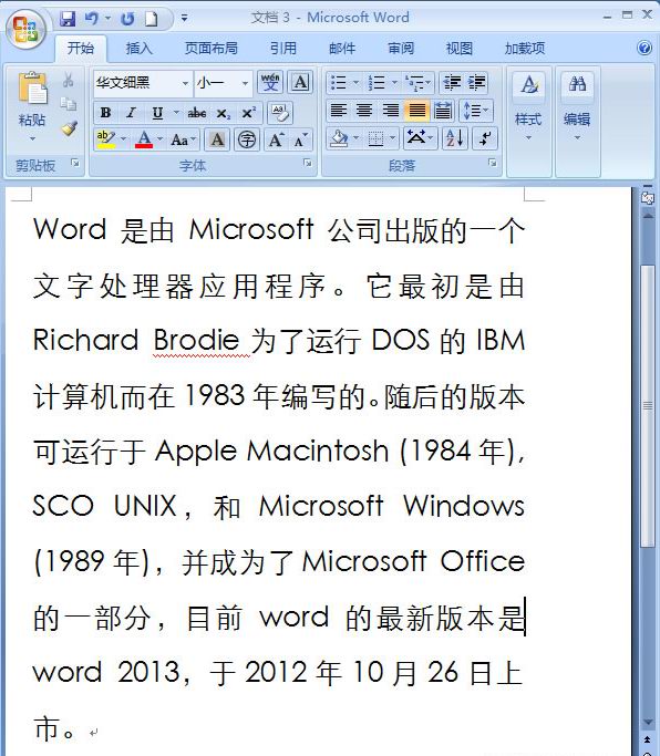 在Word 2007中如何并排查看窗口