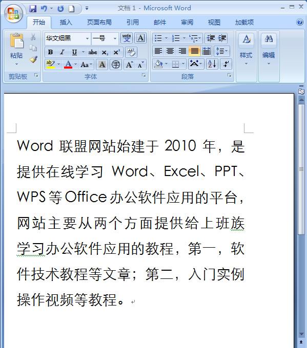 在Word 2007中如何并排查看窗口