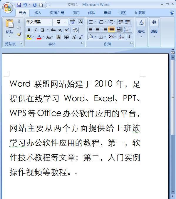 在Word 2007中如何并排查看窗口