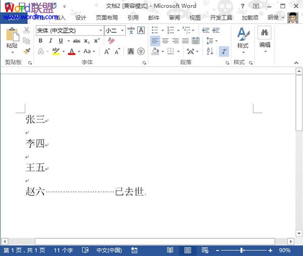 方框字在Word2013中的输入方法