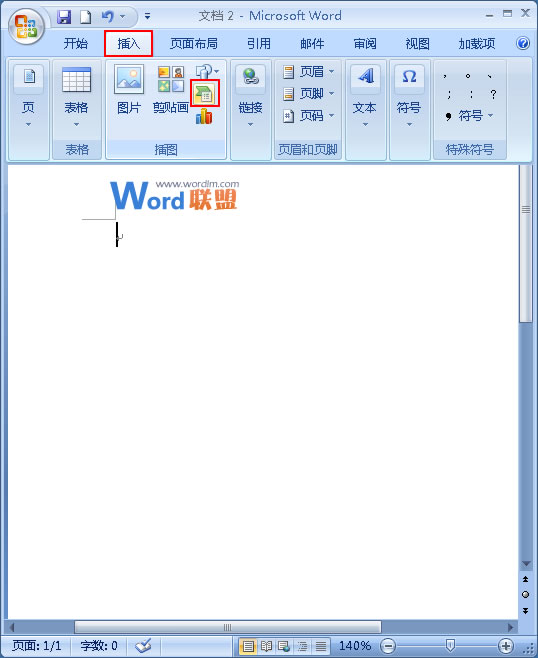 Word2007中如何插入smartArt图形