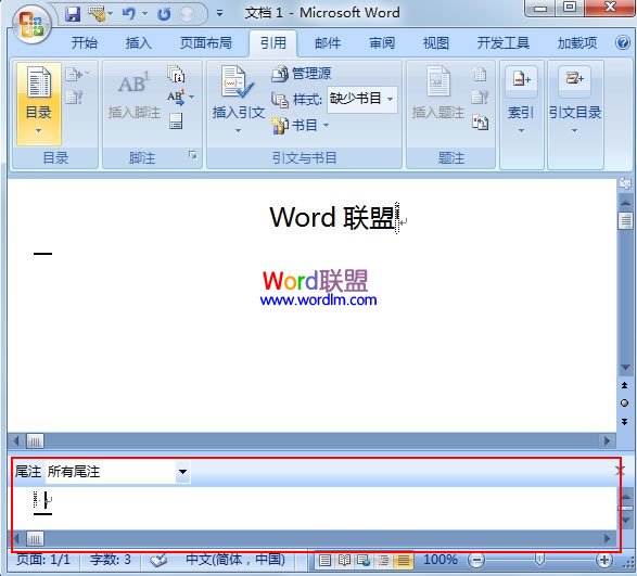 Word2007尾注里的横线怎么删除