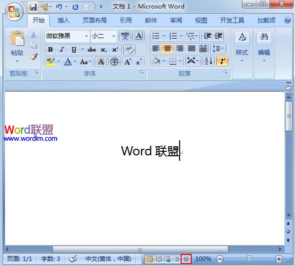 Word2007尾注里的横线怎么删除