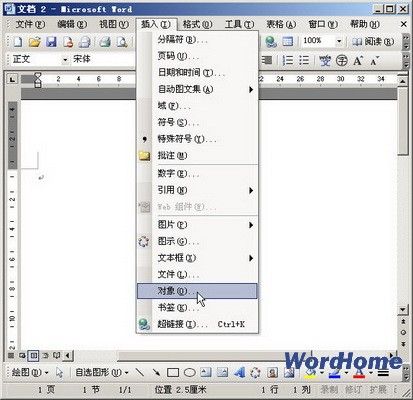 Word中使用公式编辑器编辑数学公式