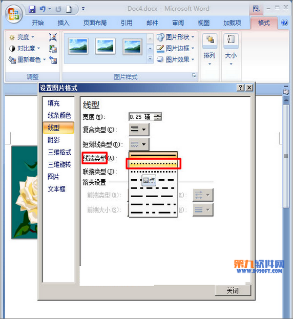 Word2007怎样给剪贴画加相框