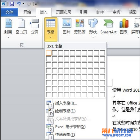 Word 2010如何设置快捷键提示功能