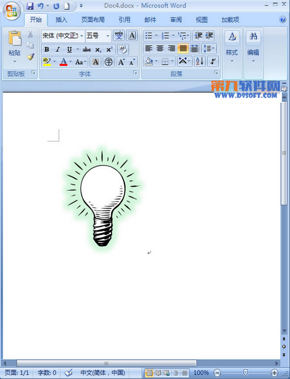 Word2007如何制作灯泡发光效果