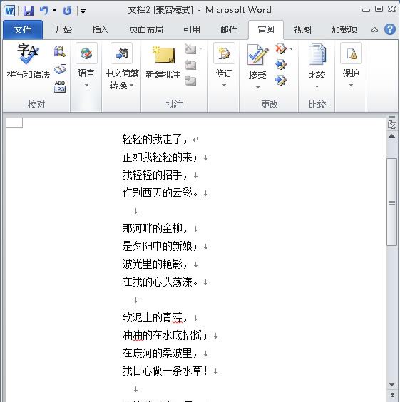 Word 2010中的“翻译字典”