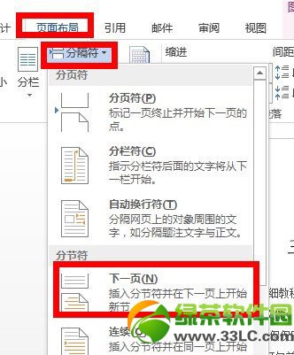 word2013怎么自动生成目录？