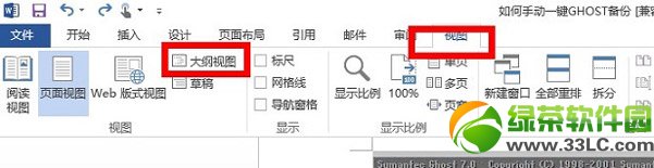 word2013怎么自动生成目录？