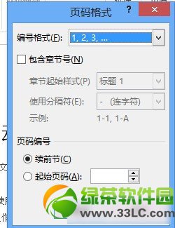 word2013怎么设置页码？