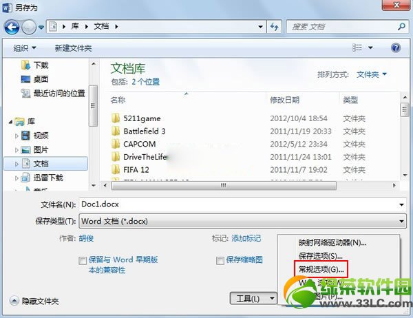 word2013怎么加密？