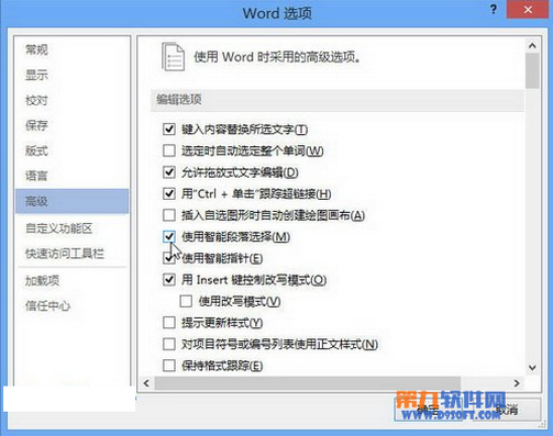 Word 2013如何使用智能段落选择