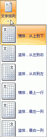 用word2007“书法字帖”提高书法造诣