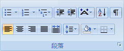 word2007更改项目符号或编号格式