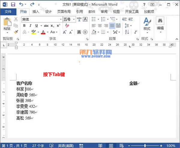 Word2013怎样快速制作虚线对齐