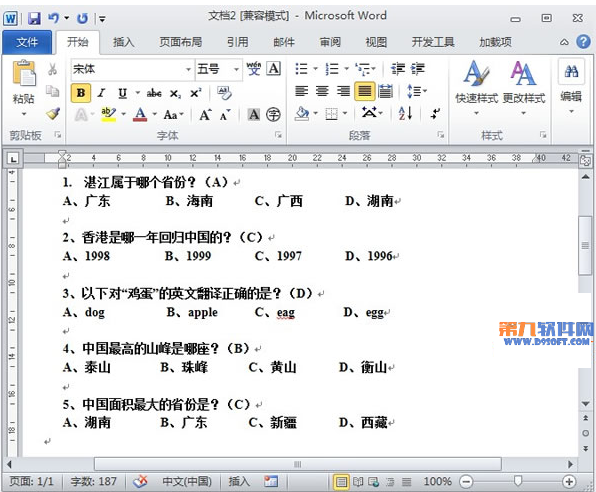 Word如何随意拆分文档窗口