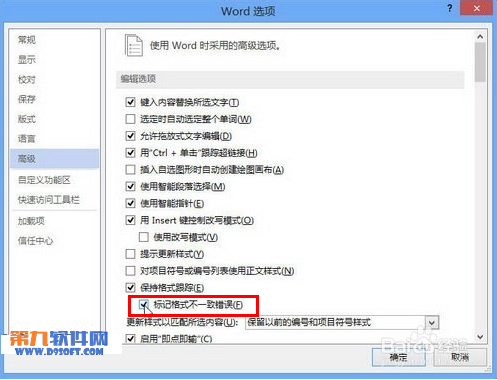 怎样在Word 2013中设置格式不统一标记