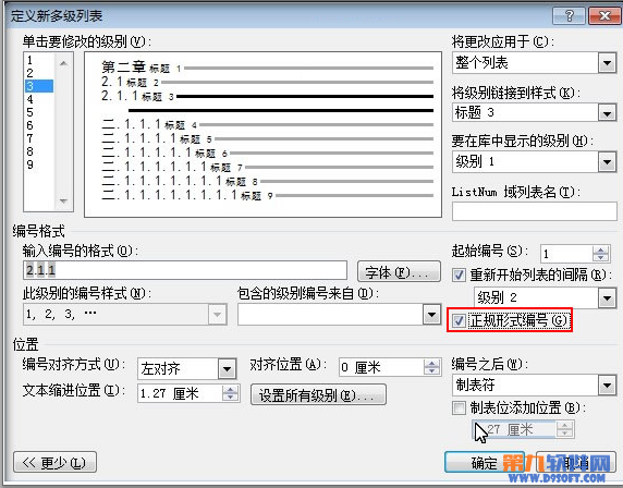 Word如何制作正规格式标题