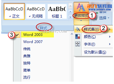 Word如何修改默认的段落间距