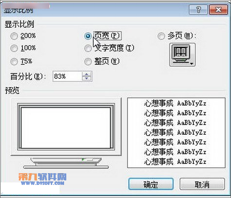 Word怎样调整文档页面的比例