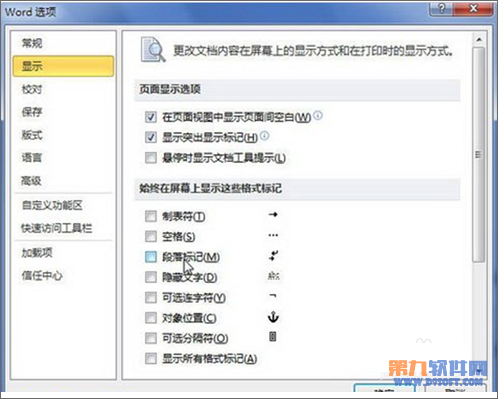 Word如何显示或隐藏段落标记