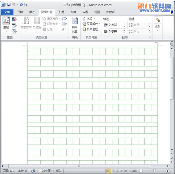 怎样在word中设置作文稿纸