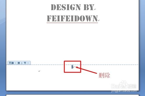 Word中如何实现不同页面放置不同页码