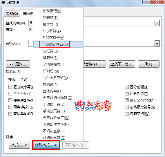 Word2013如何将文字替换成图片