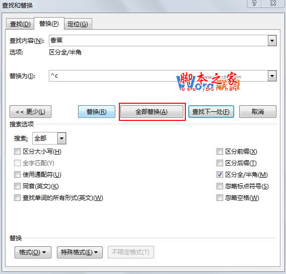 Word2013如何将文字替换成图片