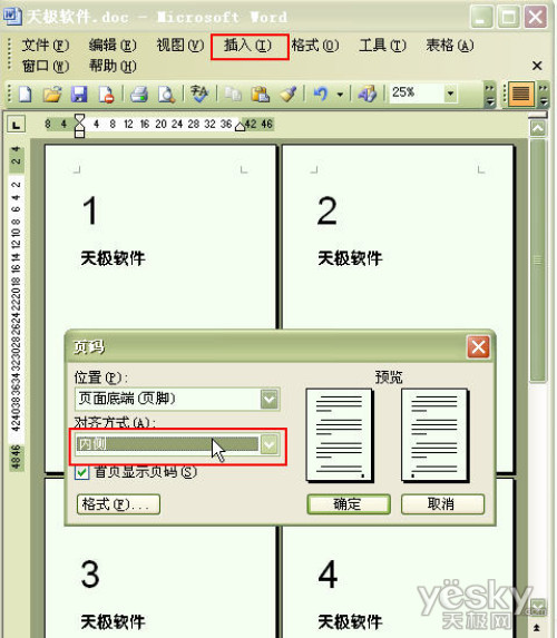 Word长文档双面打印页码对齐技巧