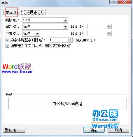 word2007文档中大号空心字设置方法详解