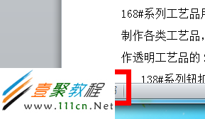 word2010 怎么修改不删除后面的字