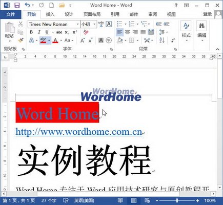 Word2013中以不同颜色突出显示文本的方法