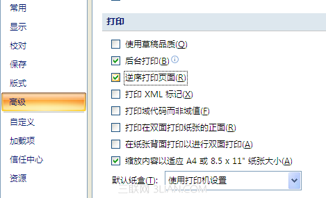 Word逆序打印的方法