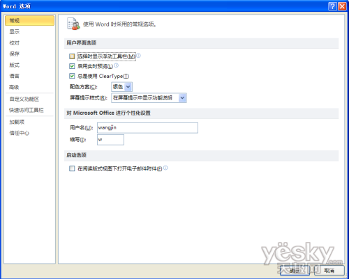 Word2010浮动工具栏怎么关闭