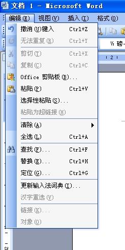 word编辑里面找不到页面设置和另存为解决方法