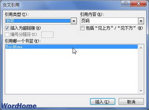 Word2010文档插入书签交叉引用操作步骤